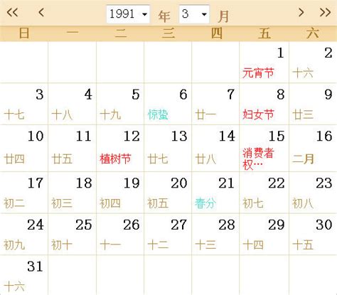 1991年5月31日|5月31日